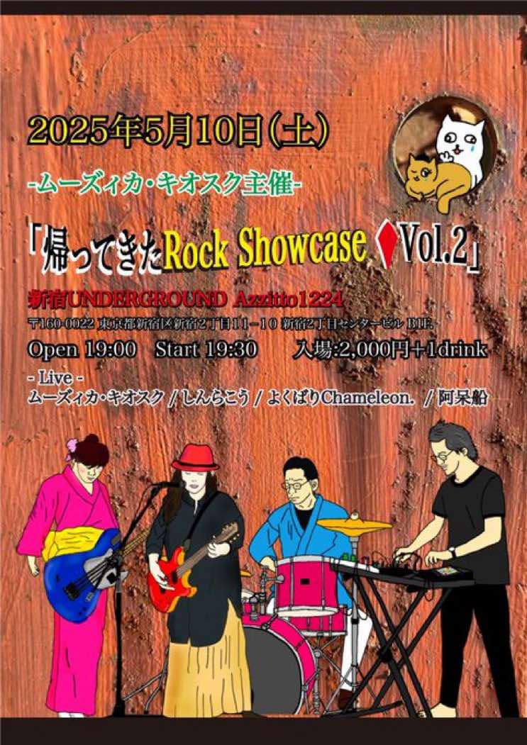 20250510flyer