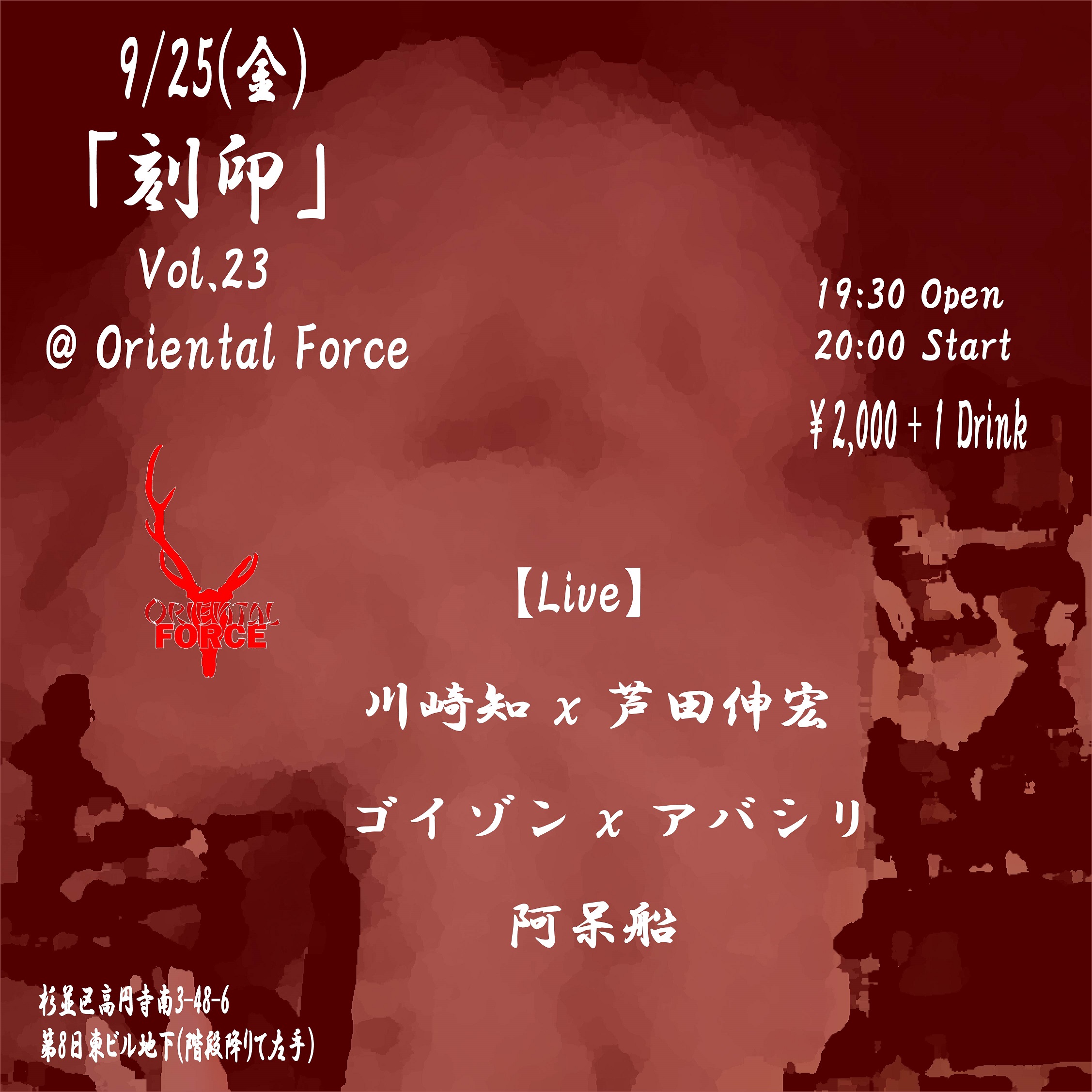2026.9.25.Oriental Force Live flyer